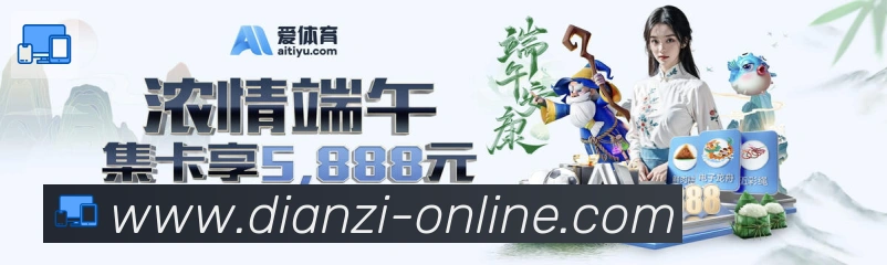 NLC电子品牌故事